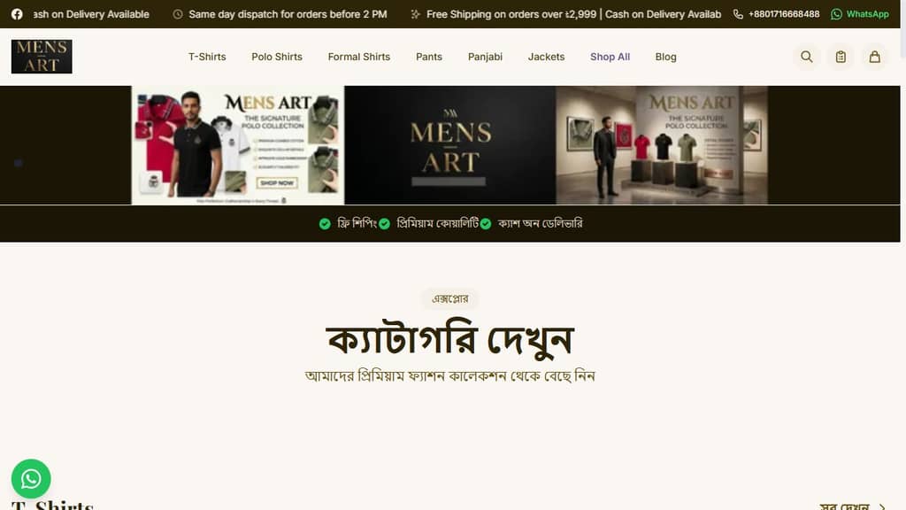 Mensart website — live preview