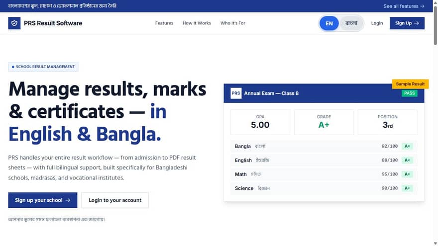 Perfect N Results website — live preview